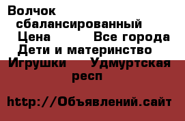 Волчок Beyblade Spriggan Requiem сбалансированный B-100 › Цена ­ 790 - Все города Дети и материнство » Игрушки   . Удмуртская респ.